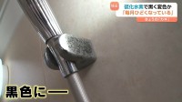 「毎月毎月ひどくなっている」車やシャワーヘッドのメッキが黒く変色… 原因は硫化水素か　八潮市陥没事故から8か月あまり 続く住民の不安