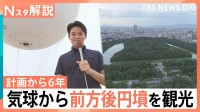 「下から見たら普通の森」計画から6年…地上からは見えない世界最大のお墓“前方後円墳”を空から観光【Nスタ解説】