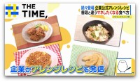 ベーコン代わりに「ベビースター」＆「ブラックサンダー」でじゃがバター“企業公式アレンジレシピ”続々【THE TIME,】