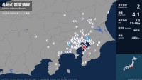 千葉県、東京都で最大震度2の地震　千葉県・市川市、白井市、東京都・町田市