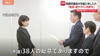 “ホテル密会”問題の前橋市・小川晶市長　市議会が申入書を提出「進退速やかに決断を」　“男女の関係はなかった”と主張