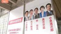 あす投開票の自民党総裁選　議員票は小泉氏リード、高市氏と林氏が追う　決選投票を見据えた動き活発 “キングメーカー” 麻生氏、岸田氏らの動向は