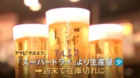 アサヒグループ　システム障害による混乱拡大　“週末でビール在庫が切れる” “プライベートブランドの入荷滞る”　復旧メド立たず