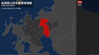 【土砂災害警戒情報】佐賀県・佐賀市に発表  4日16:10時点