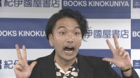 【見取り図・盛山晋太郎】初エッセイ発売　特に届けたい人は反町隆史「反町さんなら何をされてもいい」