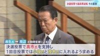 「麻生さんとは貸し借りあった」高市新総裁 逆転勝利のキーマンは麻生最高顧問　1回目の投票では小林氏・茂木氏に協力