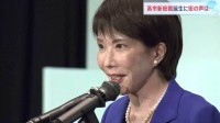 「女性初なので期待している」自民党・高市新総裁誕生に有権者からは期待の声　一方で「期待できることはない」厳しい声も