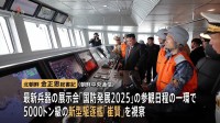 金正恩総書記 “5000トン級”新型駆逐艦を視察　海軍戦力の拡大成長に取り組む姿勢を強調