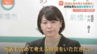 続投か辞職か “ホテル密会”小川晶前橋市長　進退明言せず「反省も含めて考える時間を」