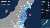 福島県で最大震度4のやや強い地震　福島県・双葉町、浪江町