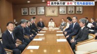 自民・「新執行部」の狙いは？高市総裁“身内”で党内基盤強化図る　党内からは「派閥政治の回帰」との意見　公明党では連立継続か意見交換