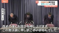 “信号システムに不備” 東急電鉄が会見　田園都市線衝突事故「停止信号が出てなければいけないが出ていなかった」