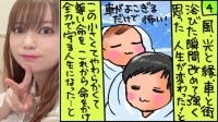【 中川翔子 】双子出産し退院 “これから全力で守る”  “車が横切るだけで怖い” 育児への決意新た　「14kg減った」「双子と川の字」変化に感嘆