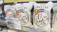 大手スーパーが今年初めて大幅にコメ増産　新米を5キロ税抜き3980円で発売