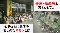 薬害“スモン”事件  薬事法改正にまで発展した損害賠償請求訴訟（1969年～）【TBSアーカイブ秘録】