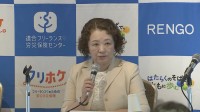 連合・芳野会長　国民民主党の連立入りは「容認できないスタンスに変わりない」