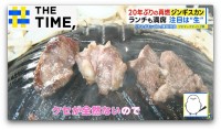 なぜ？20年ぶりに「ジンギスカンブーム」再来…“清涼感”あふれる進化系も登場【THE TIME,】