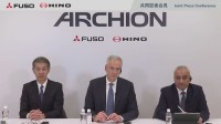 日野自動車と三菱ふそうの新持株会社「ARCHION」発表 トラック生産拠点を5か所から3か所に削減 効率化へ