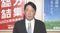 自民・税制調査会長に小野寺五典前政調会長が就任　税制に通じた議員以外も“インナー”に登用の考え