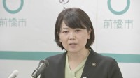 “ホテル密会”の小川晶 前橋市長　個人事務所にコールセンター開設　目的は“市民の意見を広く聞くため”