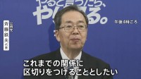 自民・公明「26年の協力関係」に終焉　公明党が連立政権からの離脱を表明　きょう高市早苗総裁に方針伝達