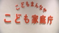 来年度から全国で始まる「こども誰でも通園制度」　利用上限を「月10時間」とする方針示す　試行的に実施している利用上限を維持　こども家庭庁