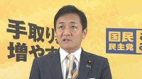 国民・玉木代表「総理を務める覚悟はある」　立憲には「安保、エネルギーなど一致を」