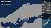 広島県で最大震度1の地震　広島県・安芸高田市