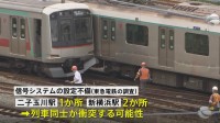 東急田園都市線・列車衝突脱線事故　衝突の可能性ある信号システムの設定不備 ほかにも3か所