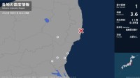 福島県、茨城県で最大震度1の地震　福島県・棚倉町、茨城県・日立市、笠間市、城里町、東海村