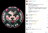 【 イモトアヤコ 】 「現在Xアカウントが第三者からの不正アクセスにより乗っ取られた可能性があります」　インスタグラムで注意喚起