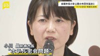 ホテル密会の前橋市・小川晶市長　事前予約制で非公開の「市民対話会」に出席　「頑張っていきたい」「反省も含めて考える時間をいただきたい」