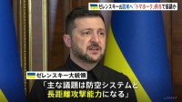 ゼレンスキー大統領 17日に訪米、トランプ大統領と会談へ　トマホーク供与を協議か