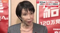 高市総裁「連立離脱は私の責任。おわびを申し上げた」と陳謝　自民・両院議員懇談会を開催　公明党連立離脱に「選挙協力」「総理大臣指名選挙」どうなる