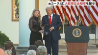 殺害された保守活動家チャーリー・カーク氏に「大統領自由勲章」授与　民間人に対する最高勲章　トランプ氏「全米最大の保守系若者グループを作り上げた」