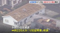 仮設住宅の建設を町が検討　台風2度直撃の八丈島　漁業でも大きな影響が…