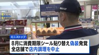 ミニストップ「手づくりおにぎり」15日から一部店舗で販売再開　消費期限“偽装”などで店内調理を中止