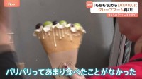 モチモチ食感から「パリパリ」へ！ 第三次クレープブーム到来で表参道の専門店は連日大賑わい