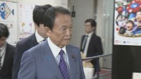 麻生氏、総理指名選挙めぐり野党系無所属会派「有志・改革の会」に協力要請