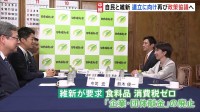 “自維連立”見据え 午後から2回目の政策協議　どこまで折り合えるか焦点
