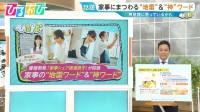 『簡単でいい』『手伝おうか？』家事の“地雷ワード”に注意！知っておきたい“神ワード”は？【ひるおび】