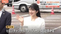 愛子さま 初めての海外公式訪問が決定、来月17日～22日にかけ　外交関係樹立70周年にあたりラオスから招待