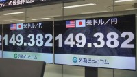円相場　1ドル＝149円30銭台まで円高進行　米地銀不安でドル売り進む