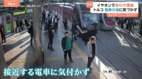 危機一髪！あわや路面電車に衝突！イヤホンで接近に気付かず…（トルコ）