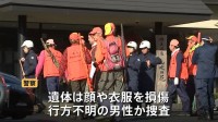 クマ襲撃か露天風呂近くに遺体 冬眠しない“穴持たず”に警戒