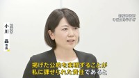 “ホテル密会”の小川晶前橋市長　続投・報酬50％減を表明「公約を一日でも早く果たしてほしいという市民の強い言葉を…」
