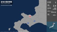 北海道で最大震度1の地震　北海道・小樽市