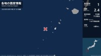 鹿児島県で最大震度1の地震　鹿児島県・鹿児島十島村