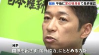 維新　きょう（19日）午後「常任役員会」　自民との政権枠組みは閣外協力とする方針を最終確認へ