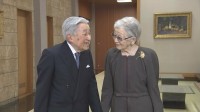 上皇后美智子さま91歳に　変わらぬご夫妻の絆　骨折からのリハビリ乗り越え　側近が近況公開　最近読まれている本なども　宮内庁